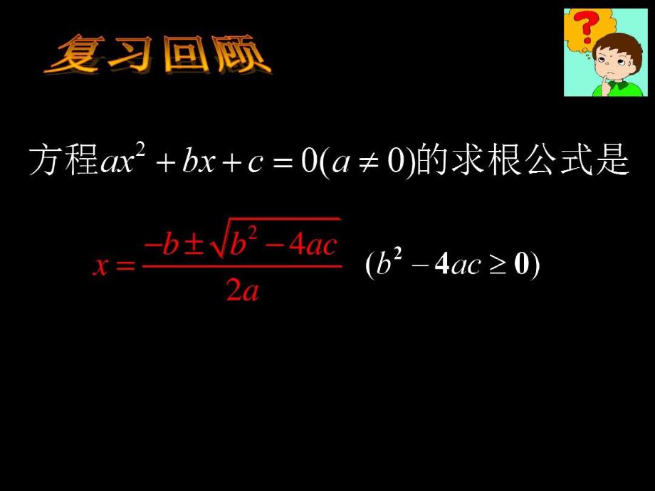 23.3.3实践与探索(3).doc_第2页