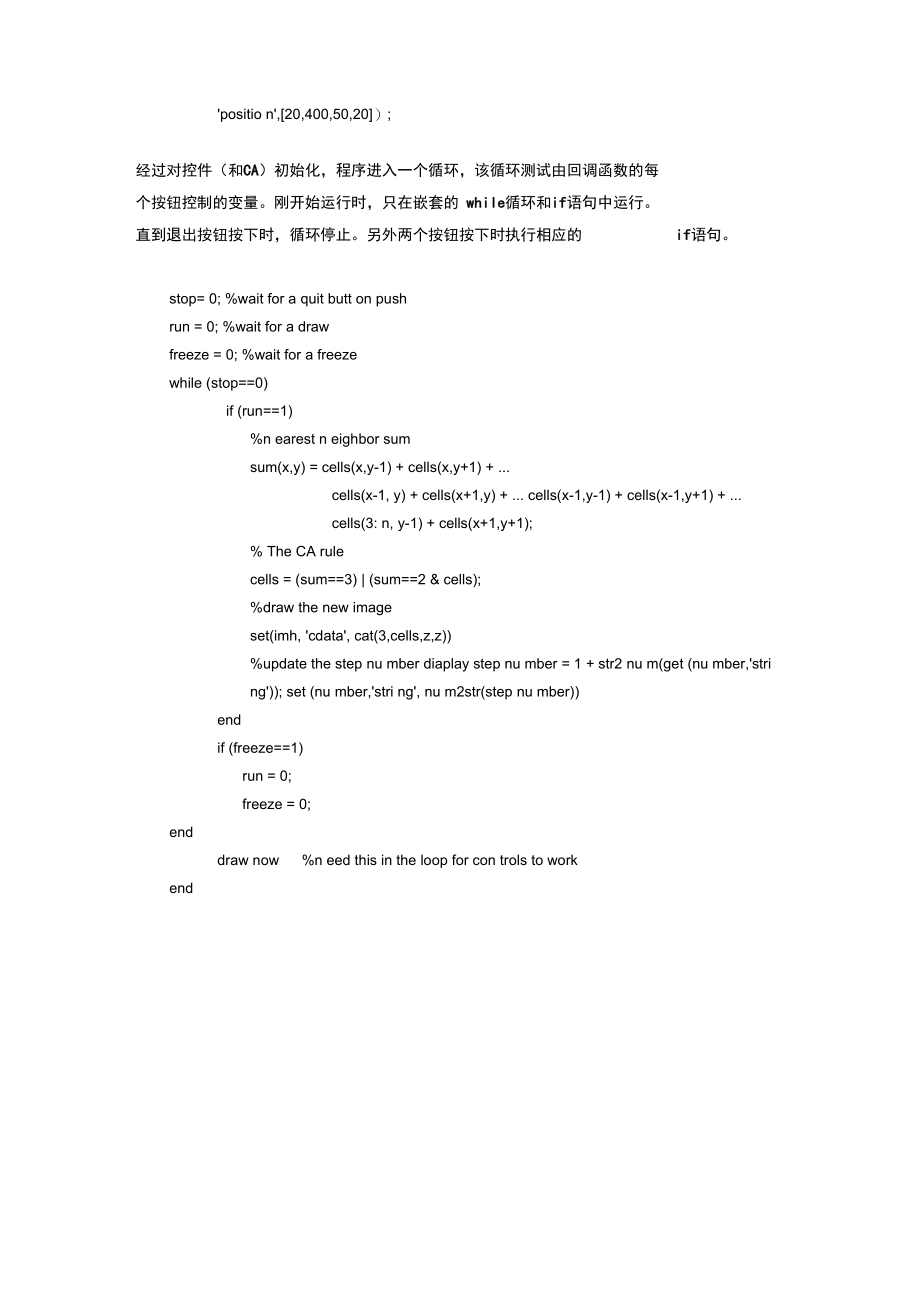 元胞自动机与Matlab.doc_第3页