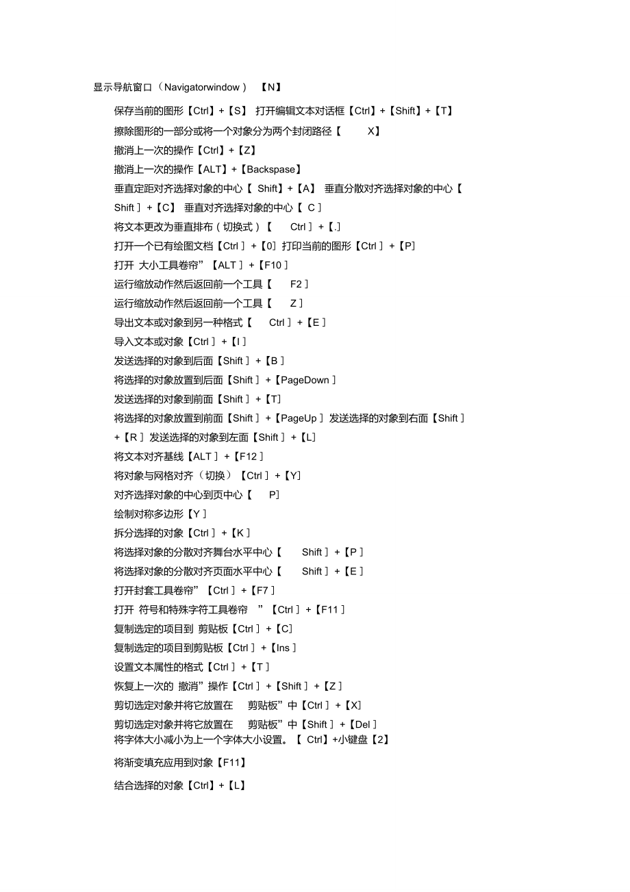 CAD显示导航窗口.doc_第1页