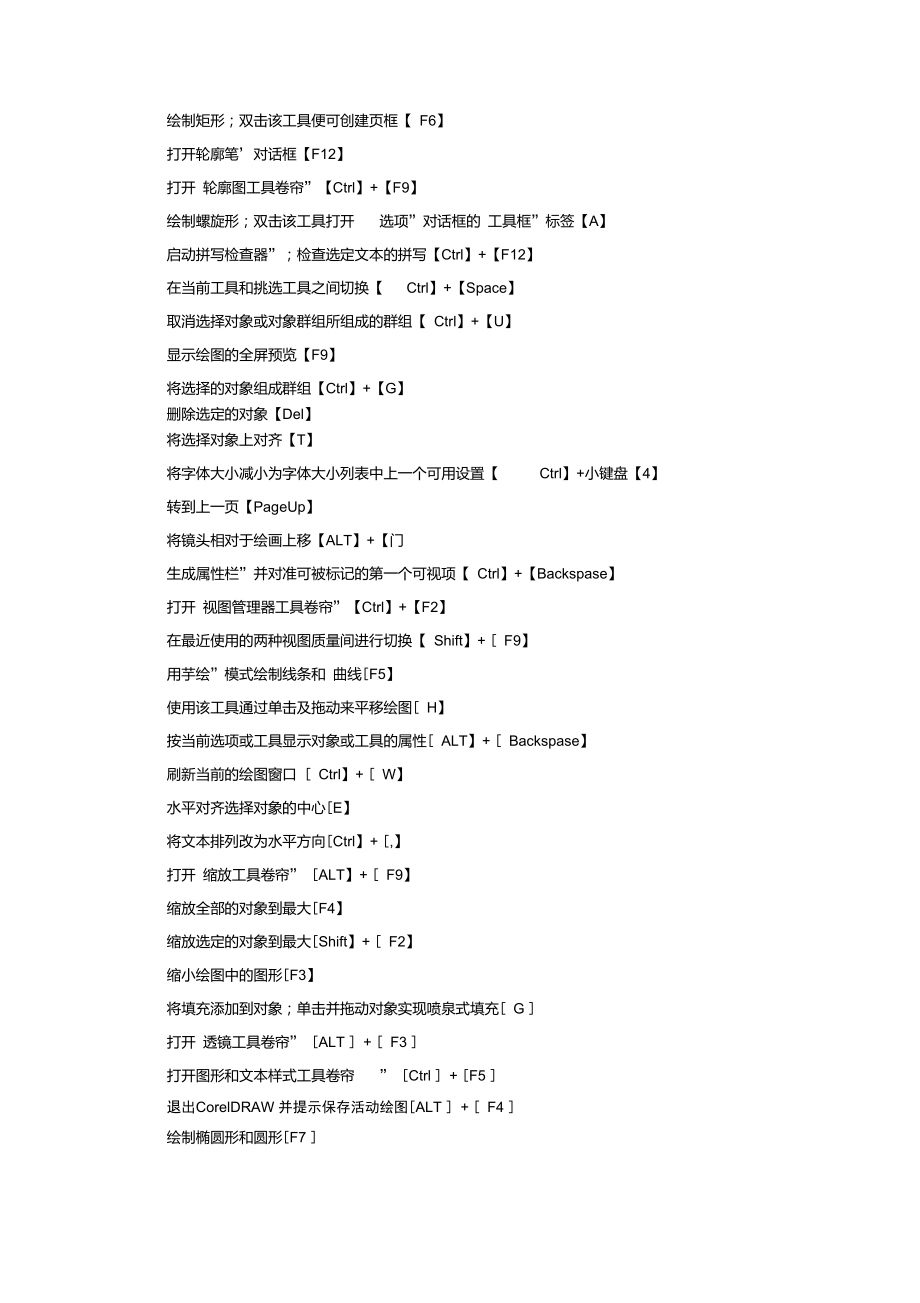 CAD显示导航窗口.doc_第2页