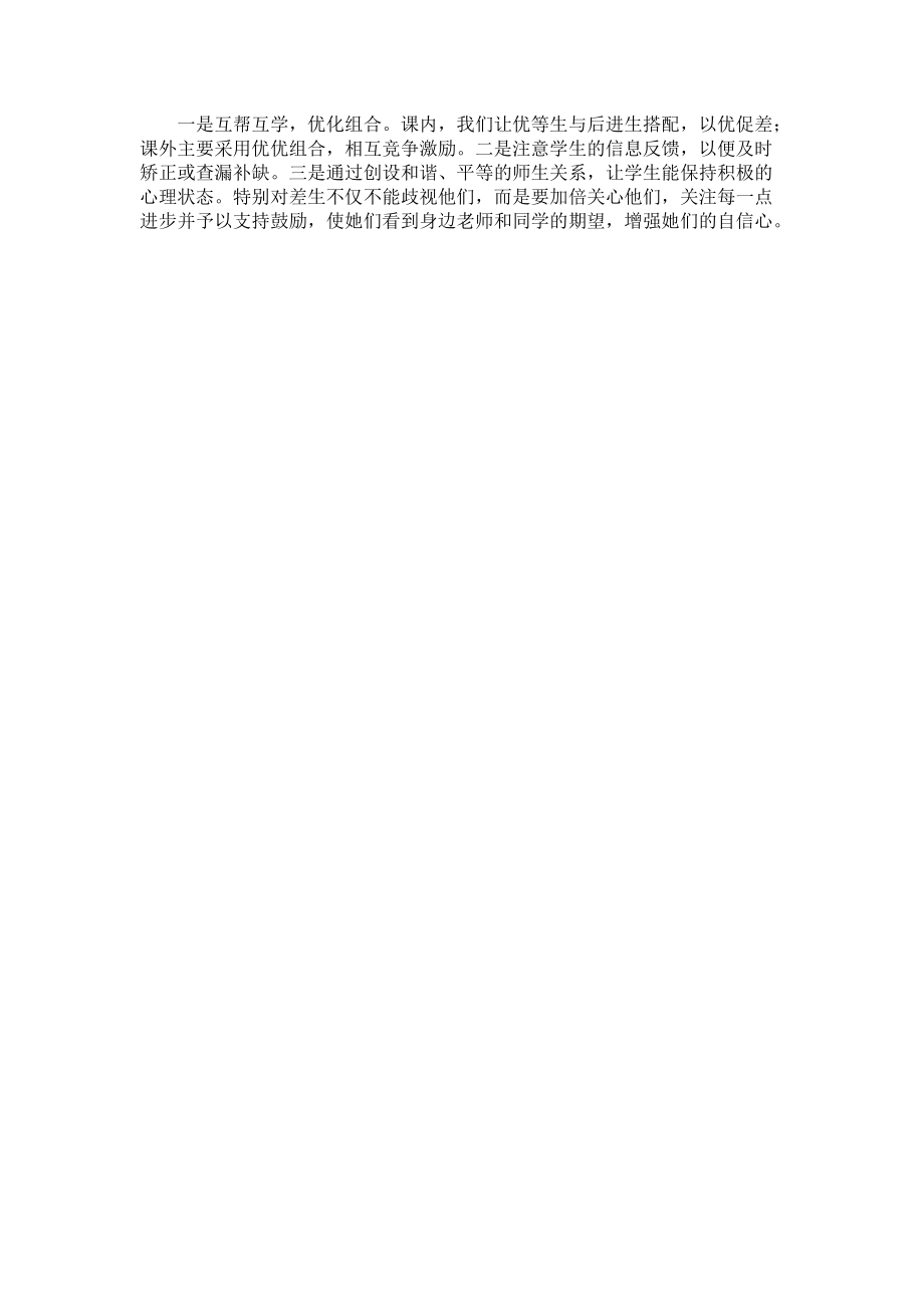 一年级第二学期语文期末复习计划.docx_第3页