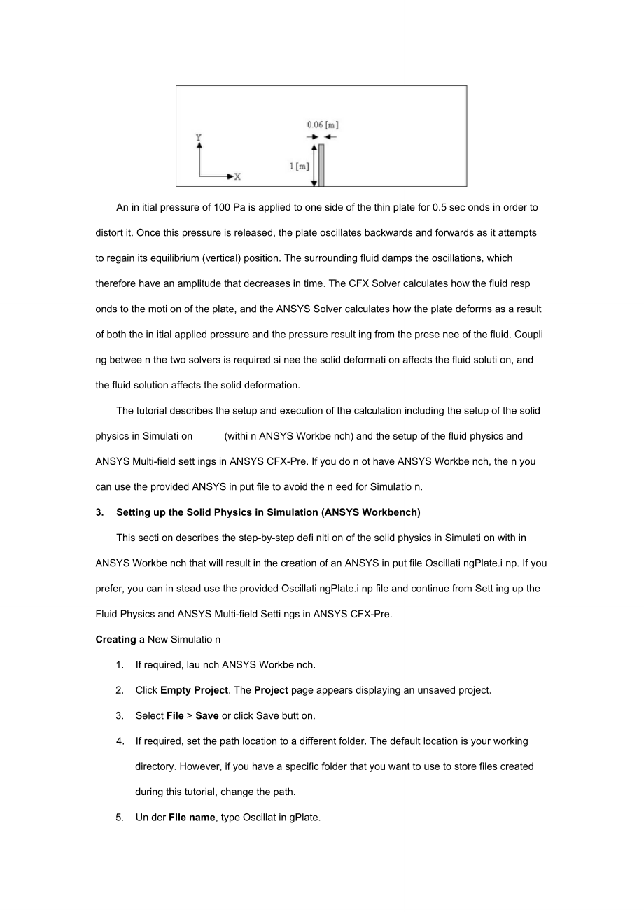 ansysworkbench流固耦合计算实例.doc_第3页