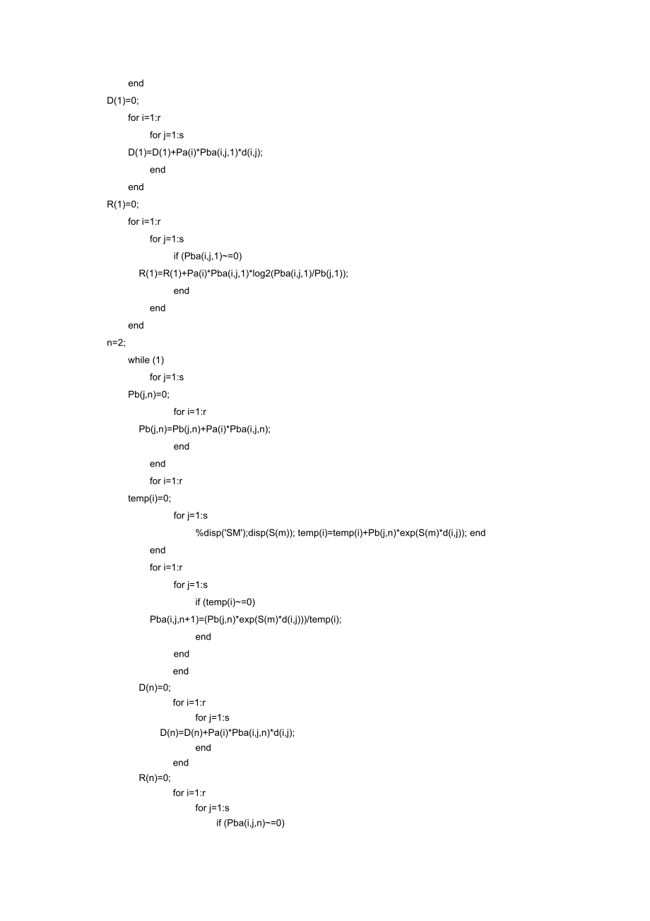 信息科学基础实验报告[2].doc_第2页