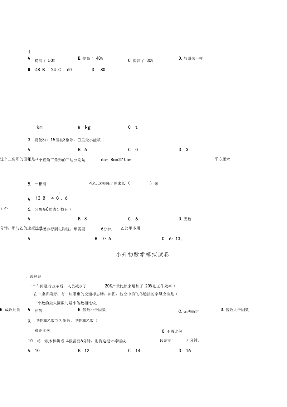 直线射线和线段教学设计.doc_第3页