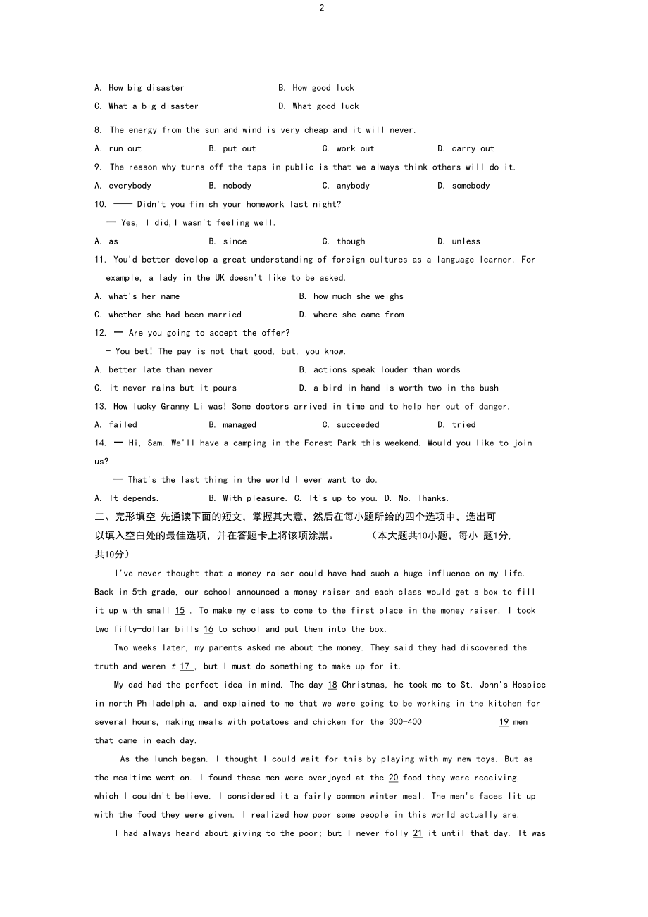 宜兴市2020年中考适应性测试英语试题(含答案).docx_第2页