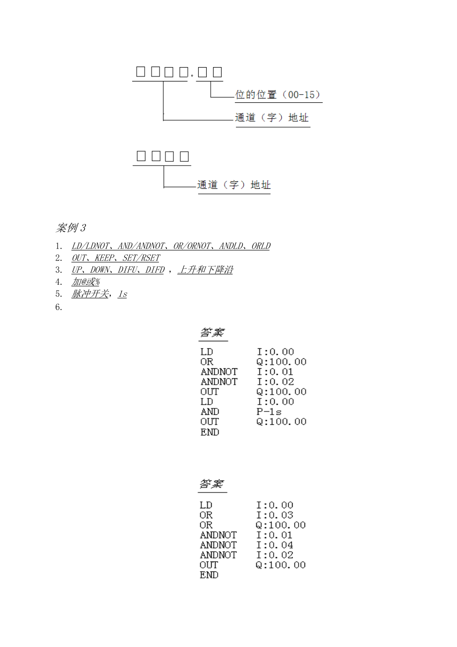 大专《可编程序控制器》自测题答案.doc_第2页