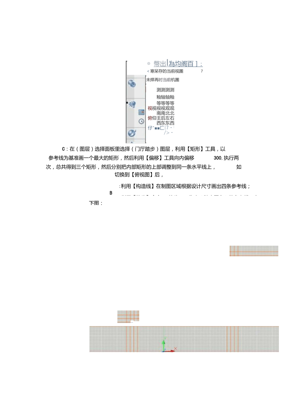 CAD三维制图实例1.doc_第2页