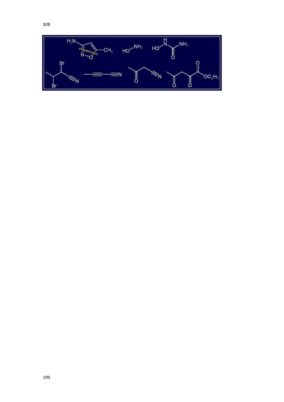 磺胺甲恶唑合成实用工艺方法.doc_第3页