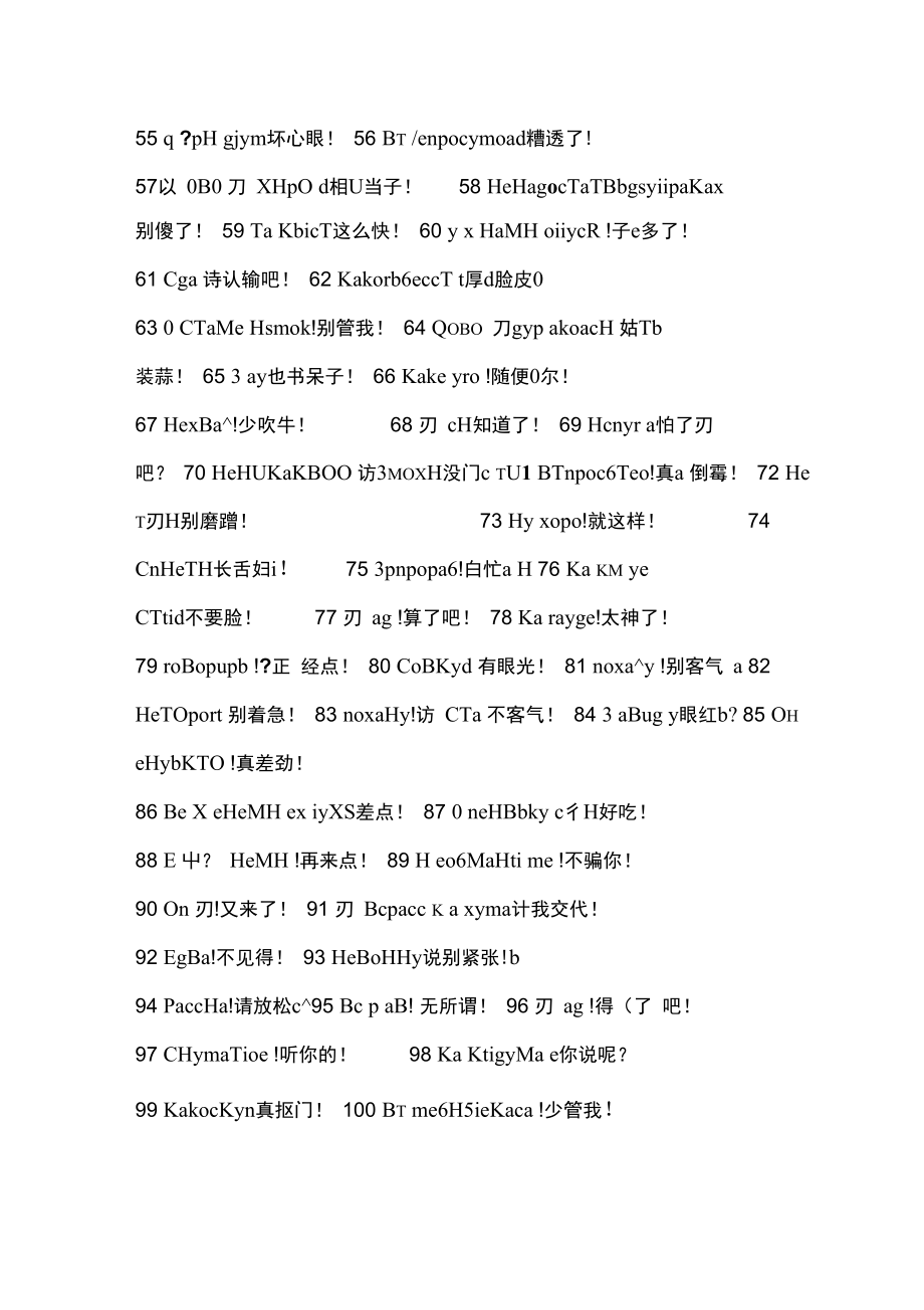 俄语口语444句.doc_第2页