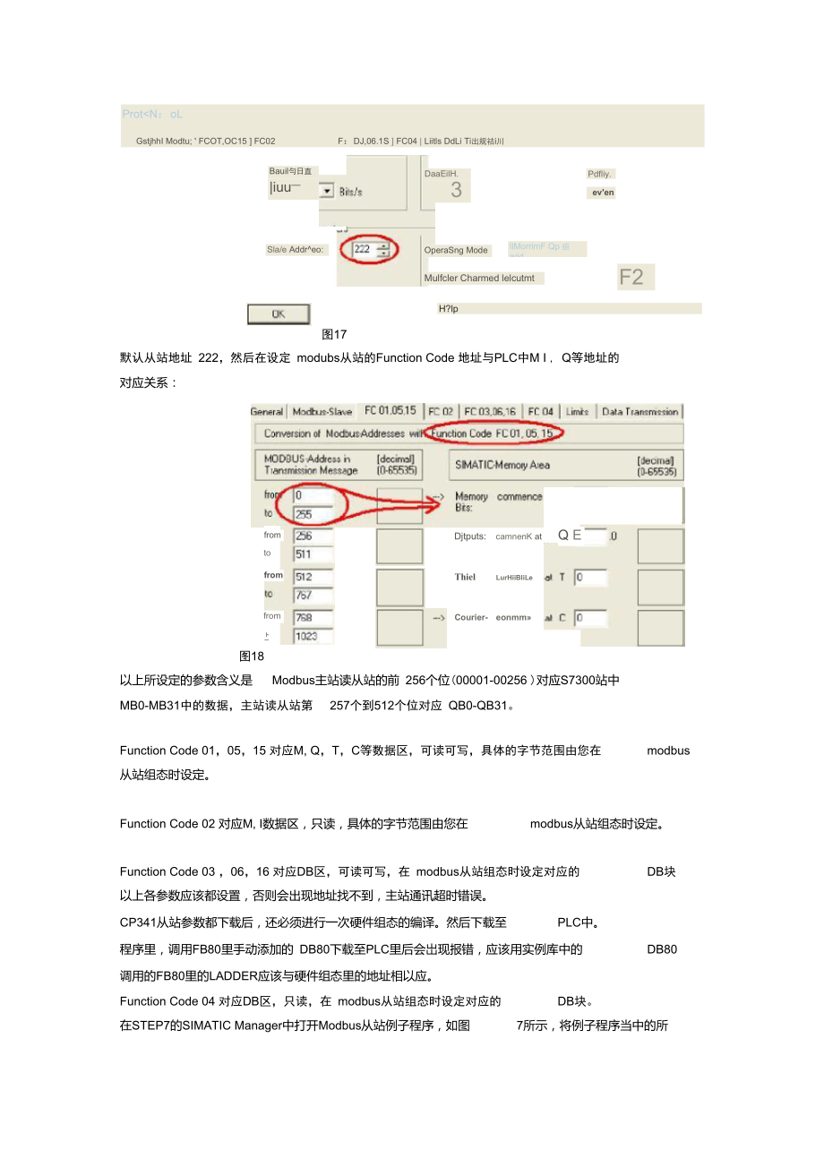 CP341做MODBUS从站(个人调试经验).doc_第2页