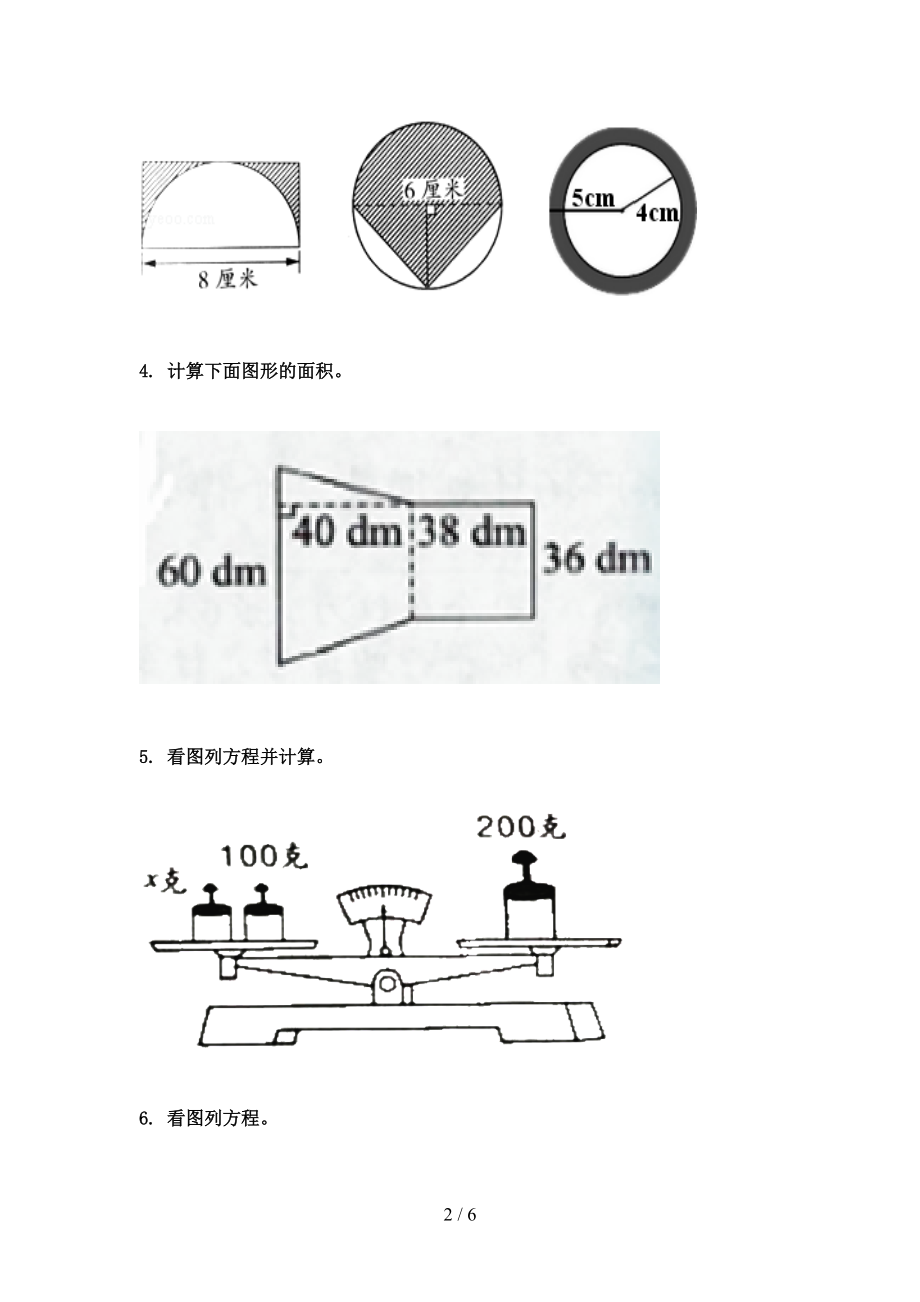 浙教版2021年五年级数学上学期看图列方程计算专项题集.doc_第2页