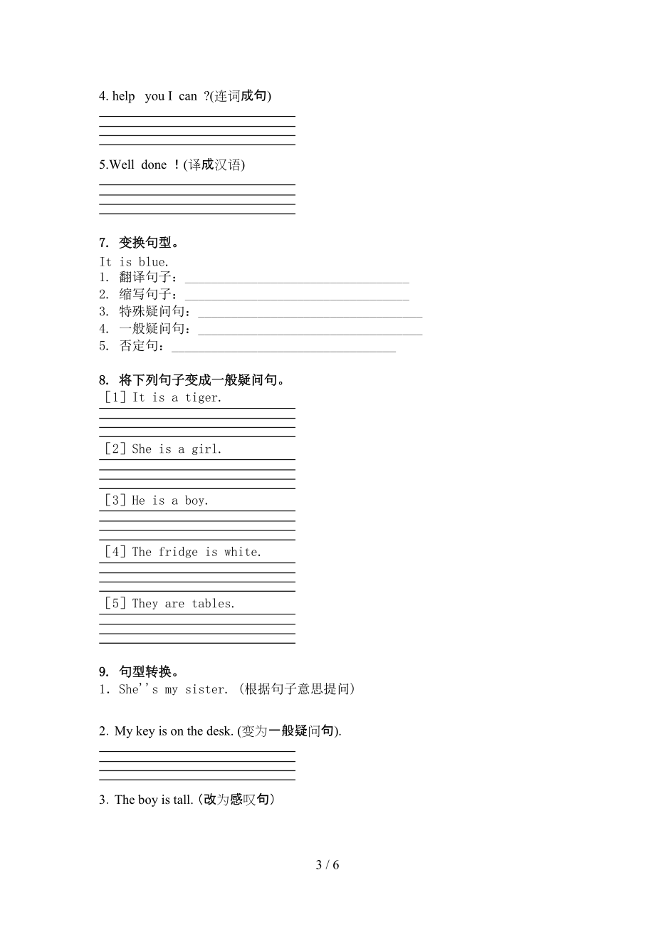 湘少版三年级英语上册句型转换日常针对练习.doc_第3页