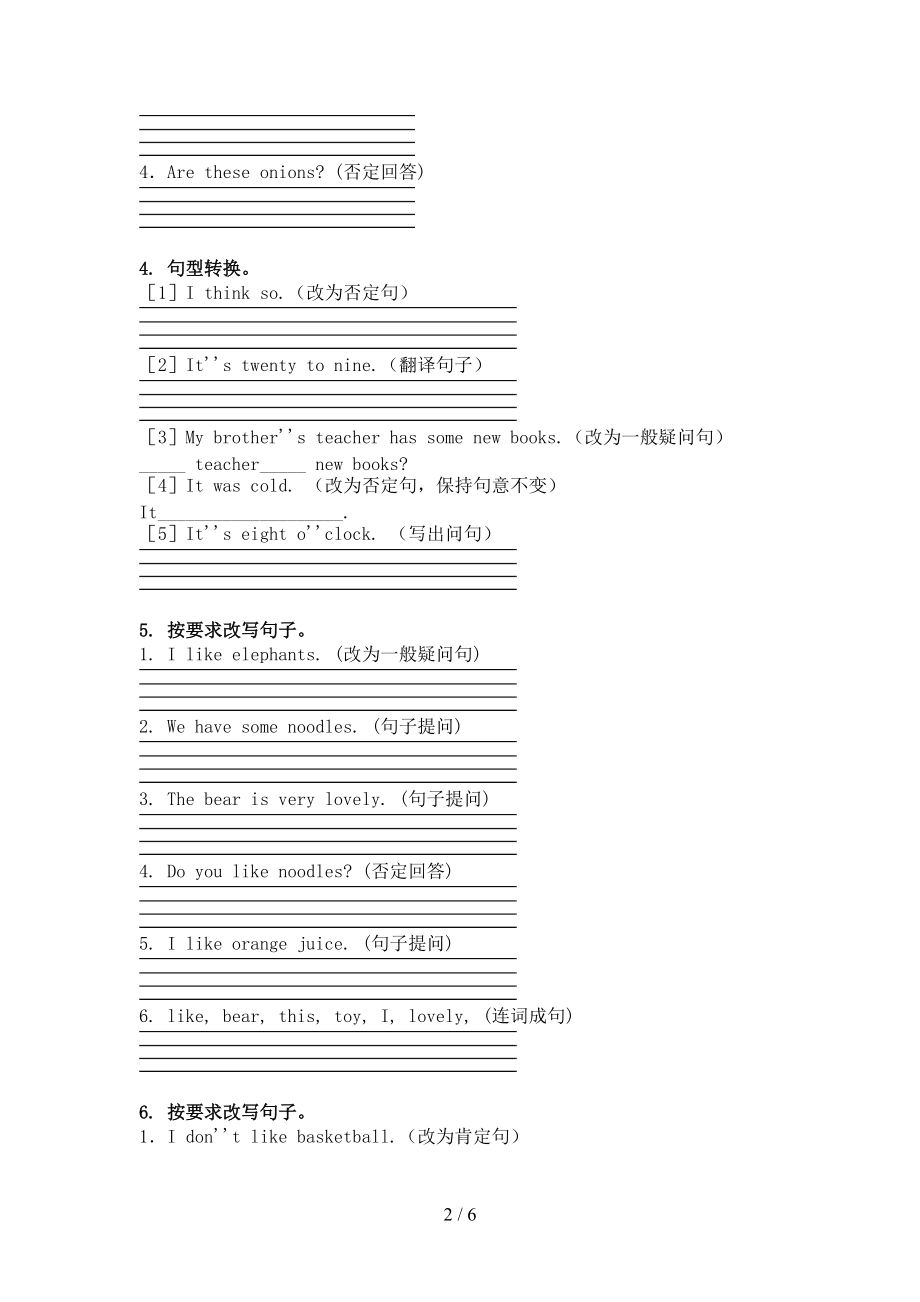 湘少版三年级英语上册句型转换考题.doc_第2页