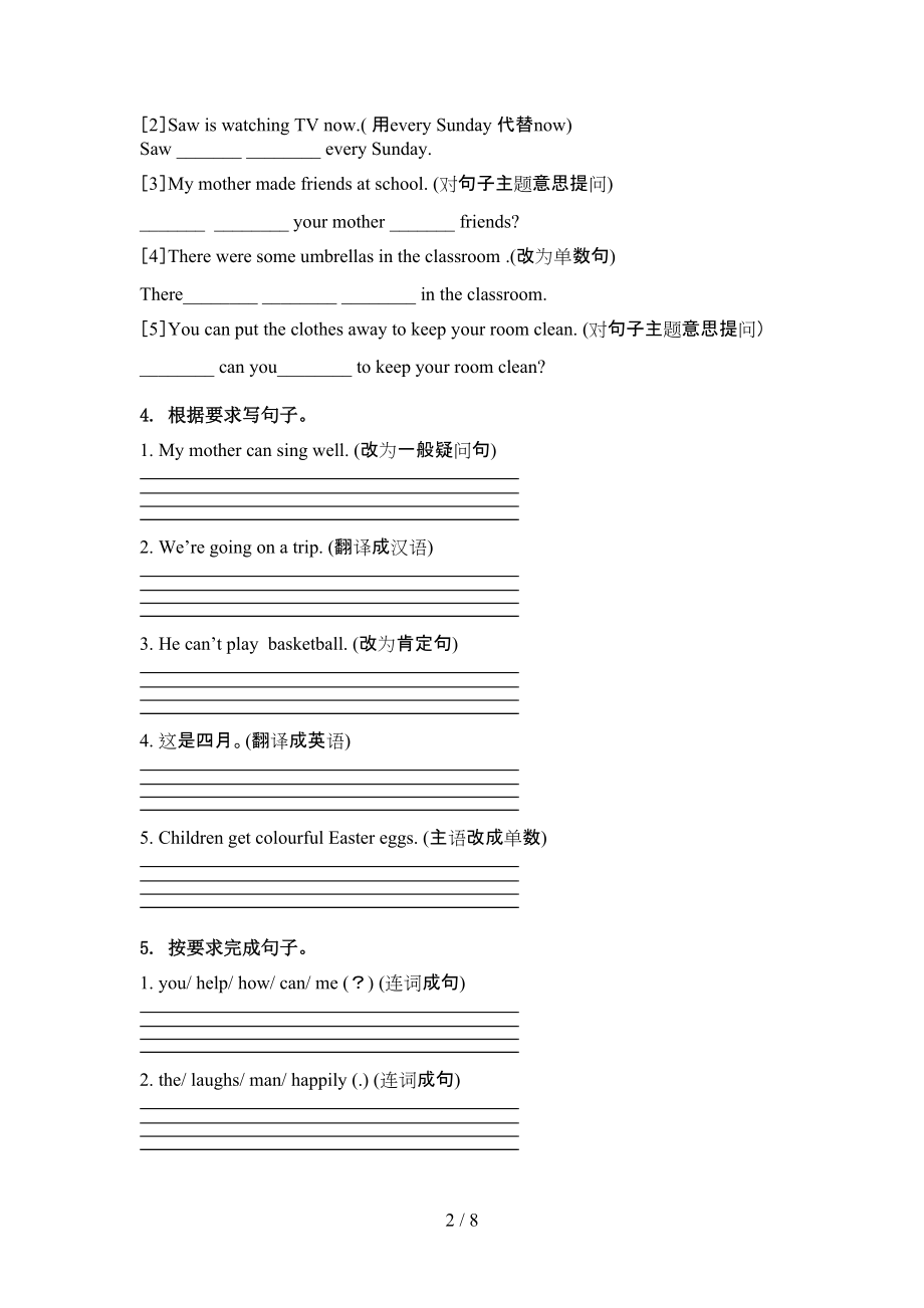 沪教版六年级英语上学期句型转换假期练习.doc_第2页