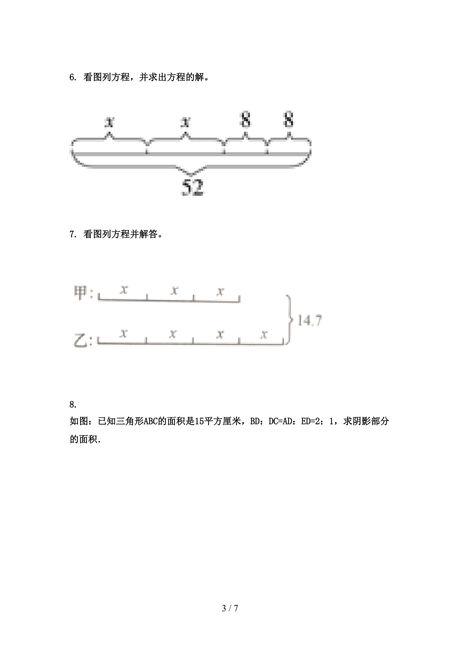 浙教版五年级数学上学期看图列方程计算专项重点知识.doc_第3页