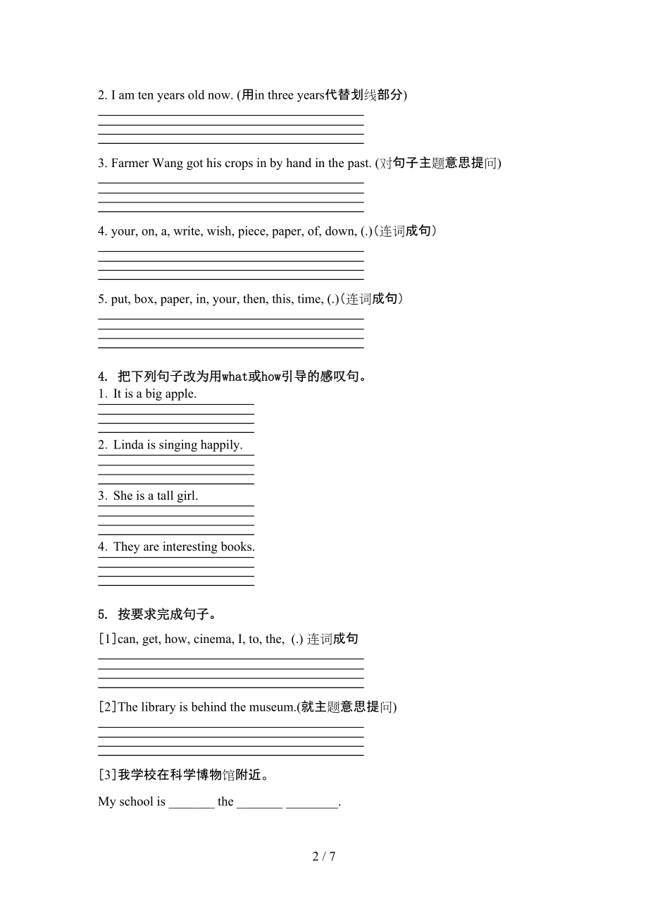 湘少版六年级英语上册句型转换考前练习.doc_第2页