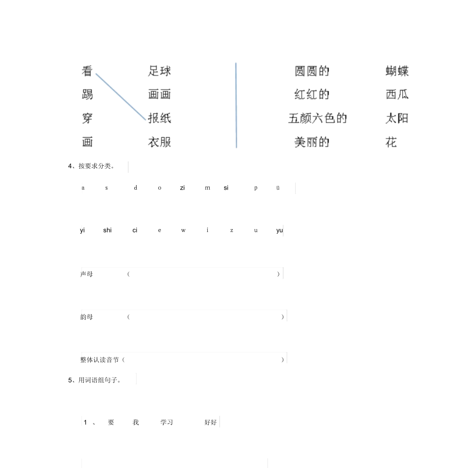 安徽省2019版幼儿园小班(上册)开学测试试卷(含答案).docx_第3页