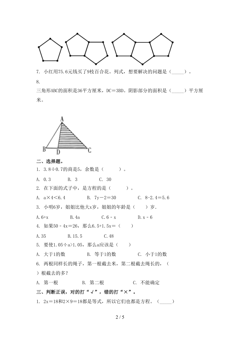 浙教版五年级数学上学期第二次月考考试考点检测.doc_第2页