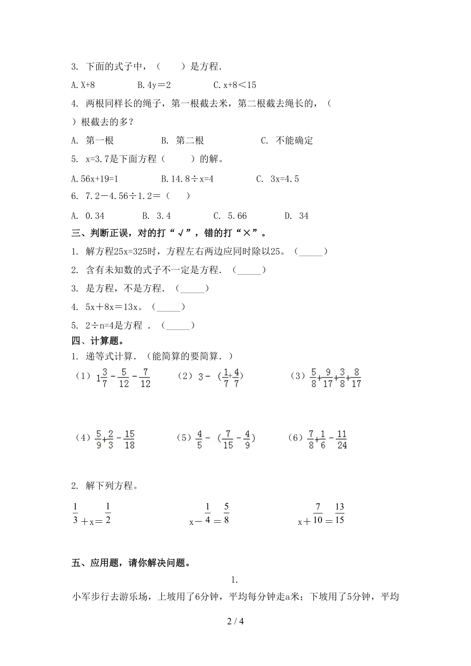 浙教版小学五年级数学上册第二次月考考试最新.doc_第2页