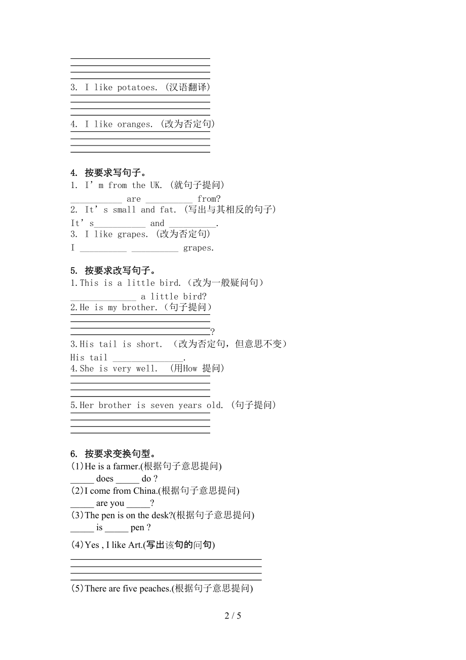 湘少版三年级英语上册句型转换专项考点练习.doc_第2页