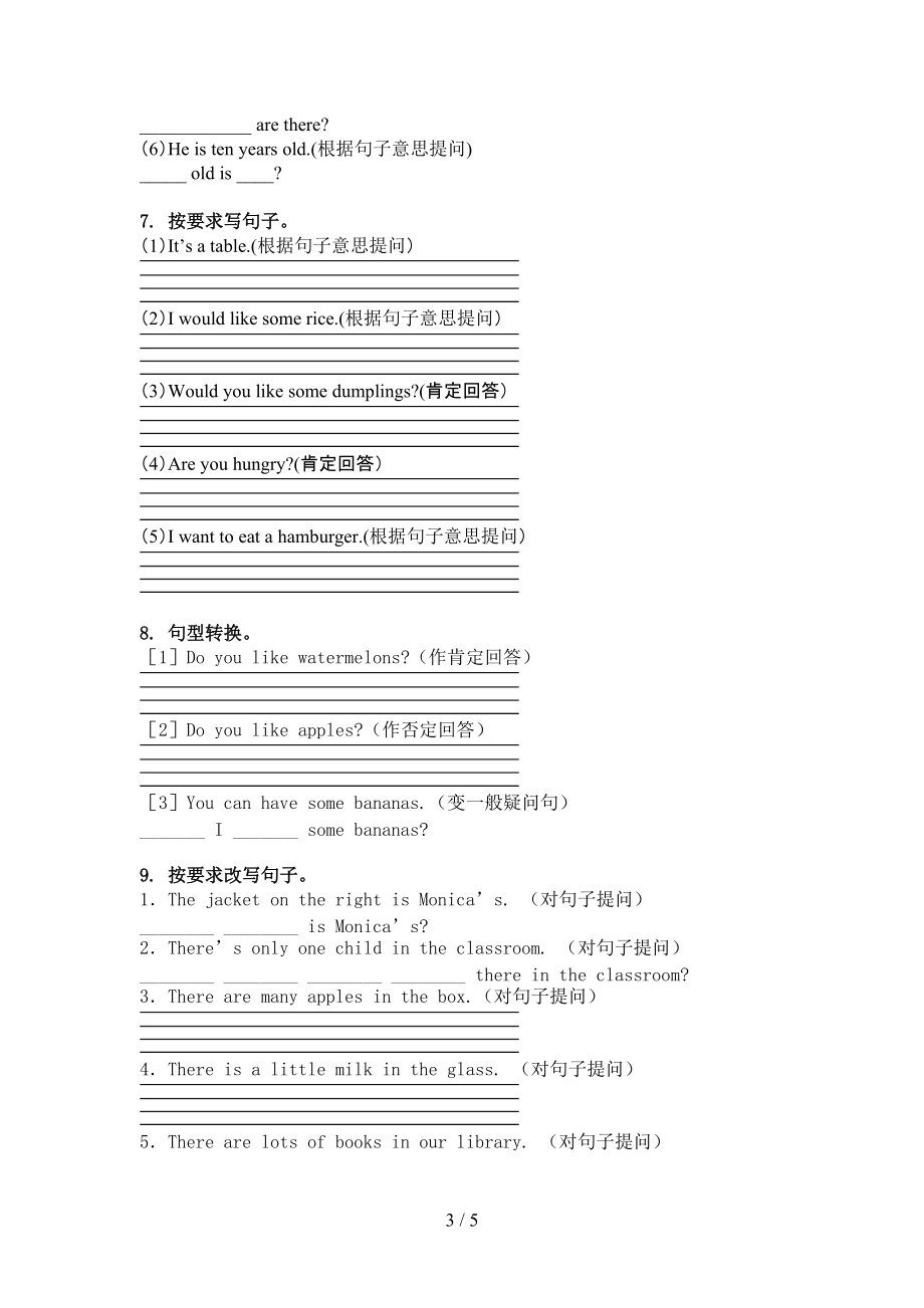 湘少版三年级英语上册句型转换专项考点练习.doc_第3页