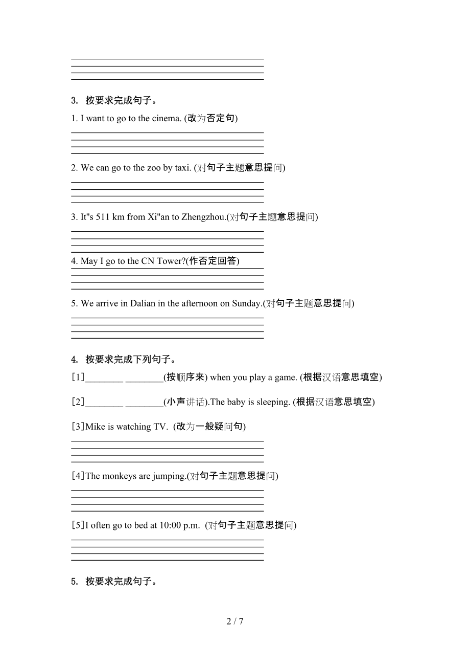 湘少版五年级英语上学期句型转换提高班日常训练.doc_第2页