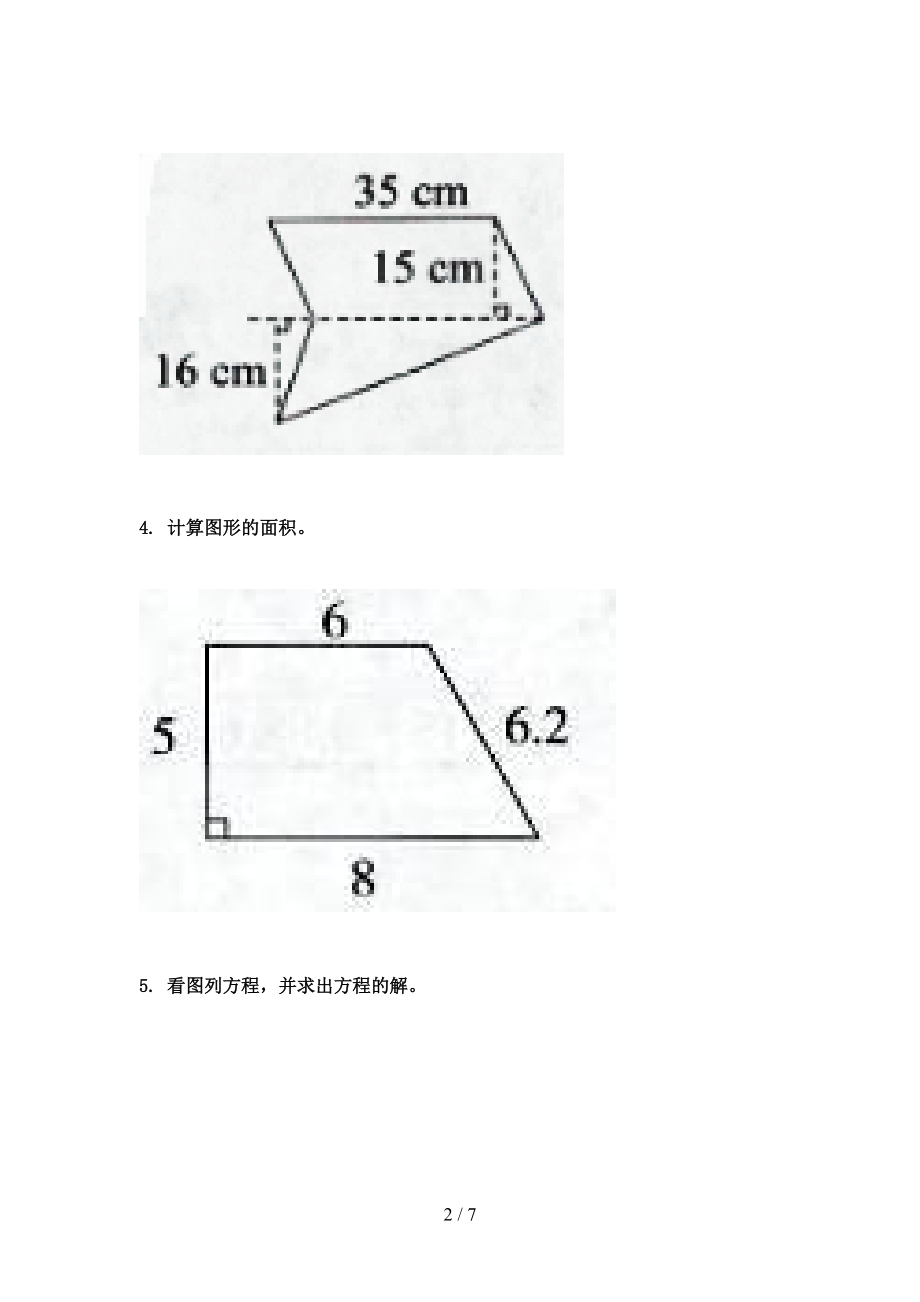 浙教版五年级数学上册看图列方程计算专项审定版.doc_第2页