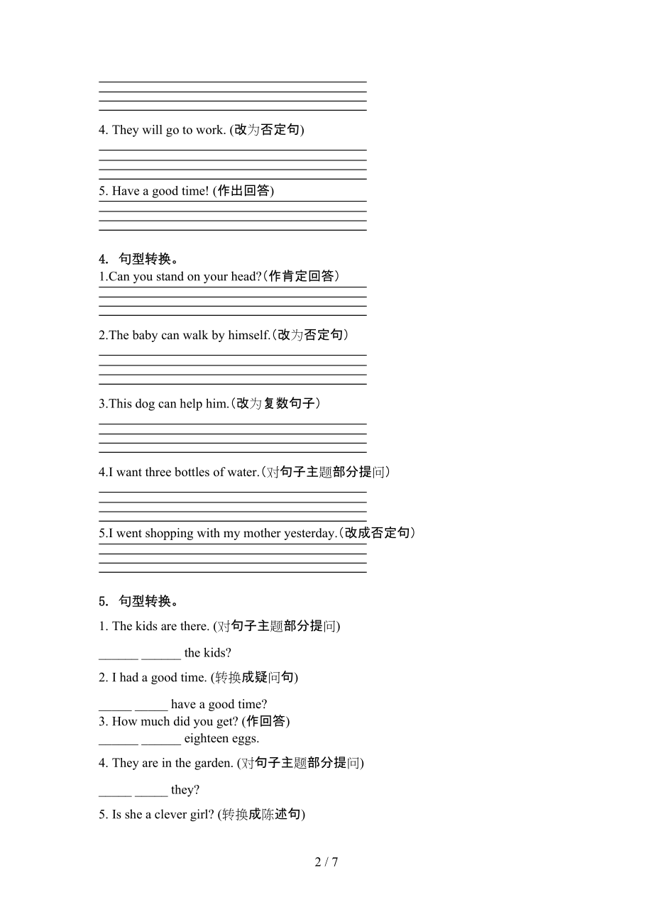 湘少版五年级英语上册句型转换课后练习.doc_第2页