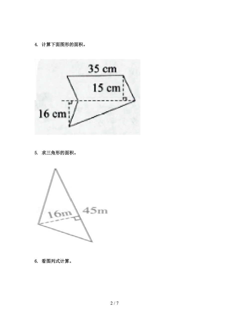 浙教版2021年五年级数学上学期看图列方程计算专项真题.doc_第2页