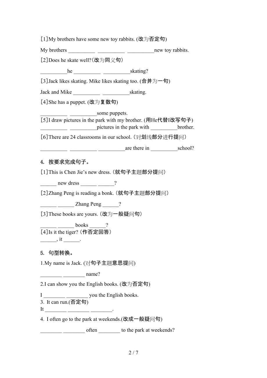 湘少版五年级英语上册句型转换考点练习.doc_第2页