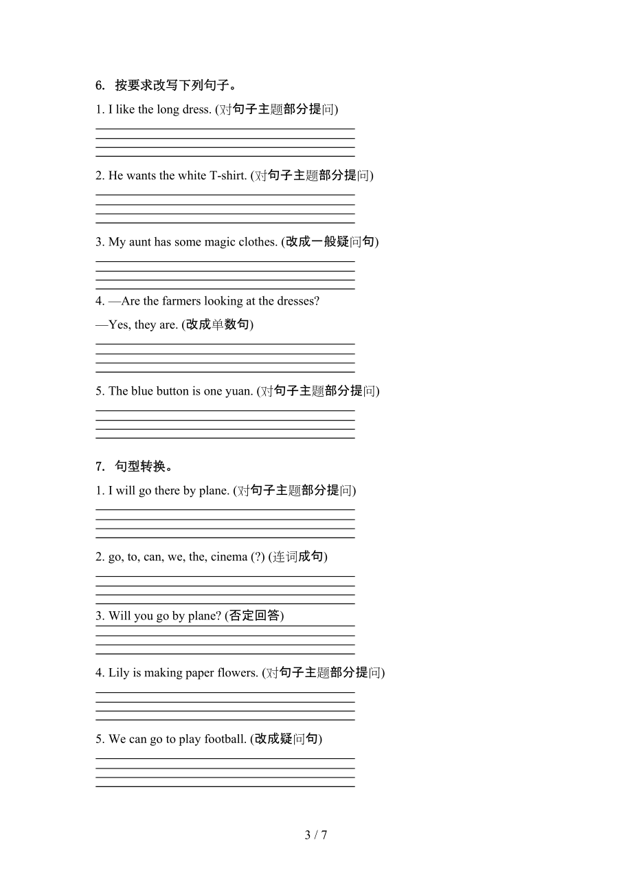 湘少版五年级英语上册句型转换考点练习.doc_第3页