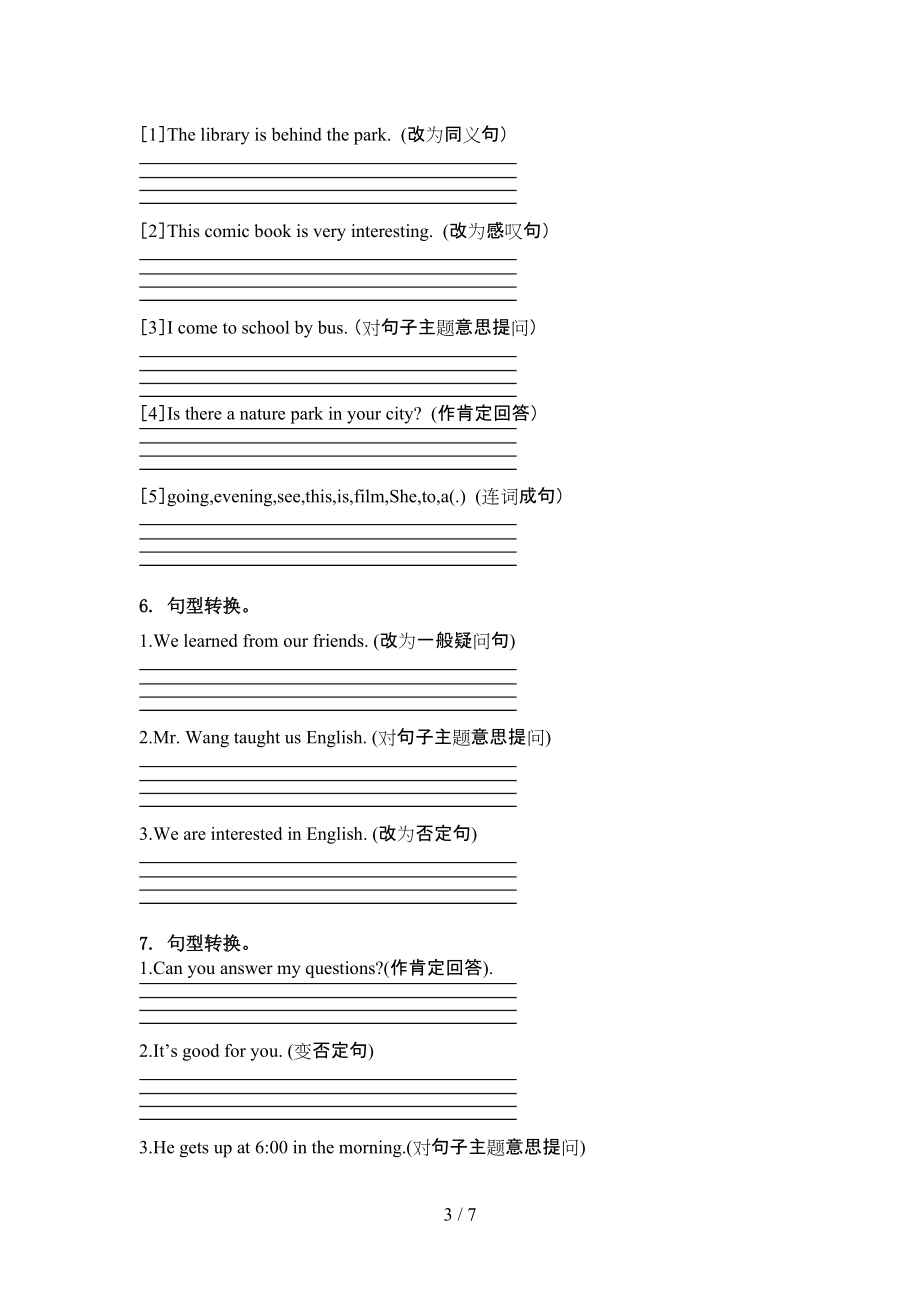 湘少版六年级英语上学期句型转换专项同步练习.doc_第3页