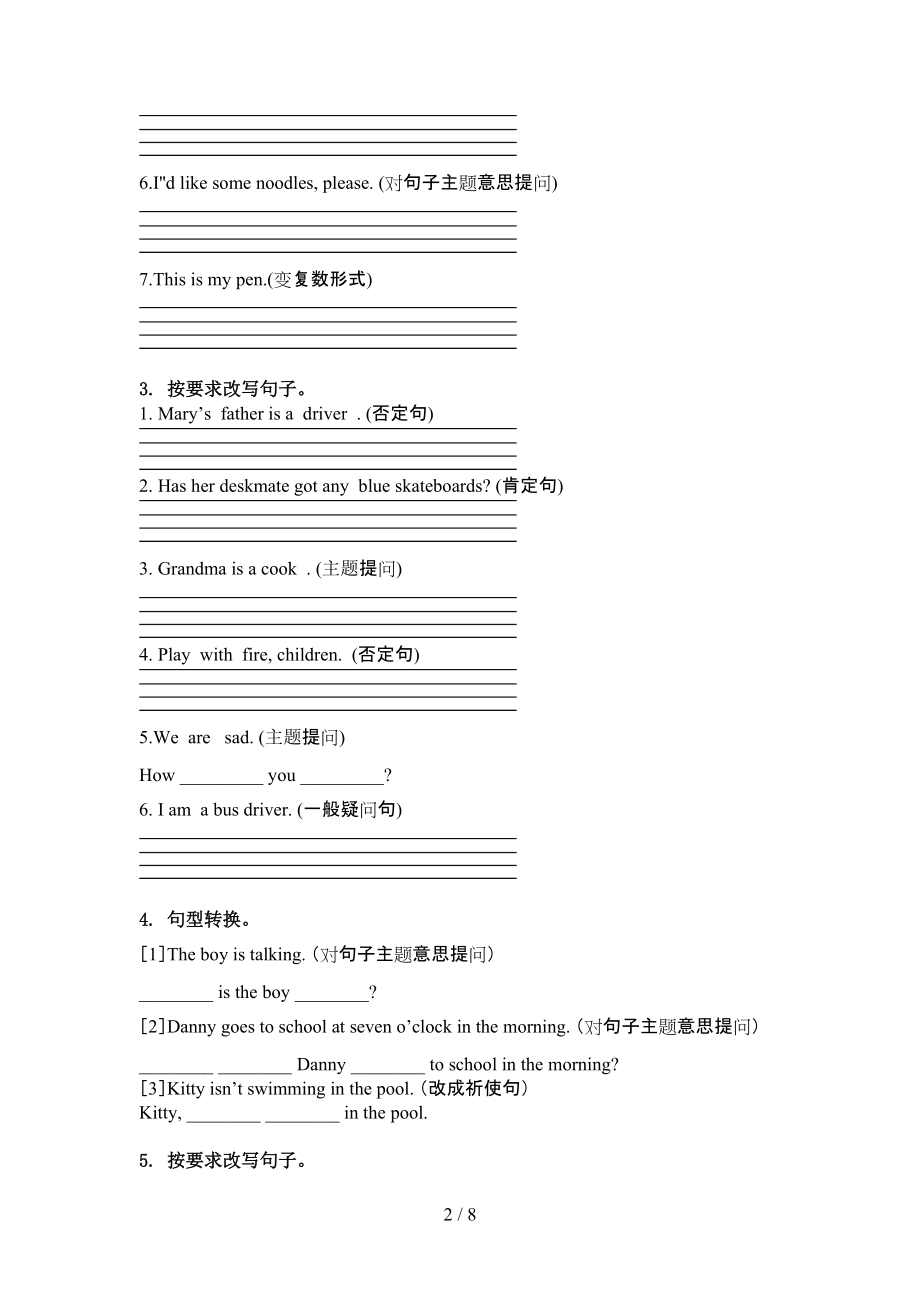 沪教版四年级英语上学期句型转换训练.doc_第2页