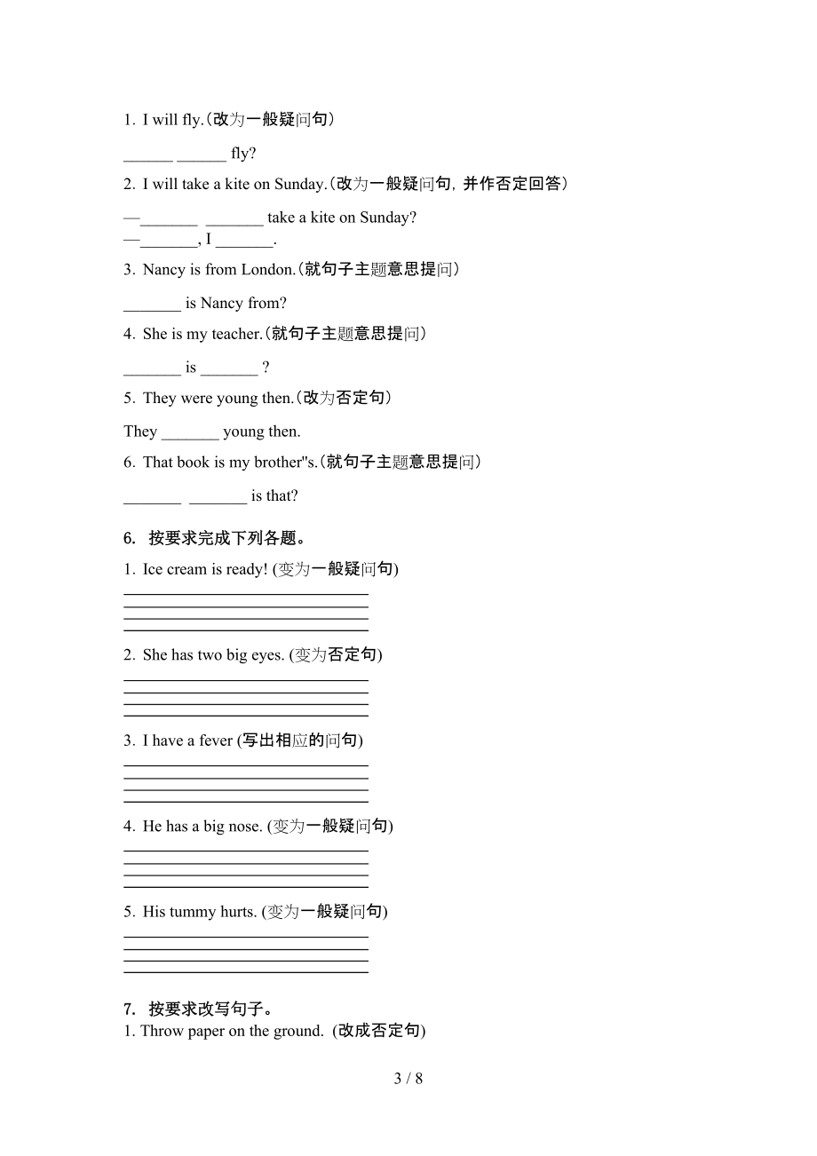 沪教版四年级英语上学期句型转换训练.doc_第3页