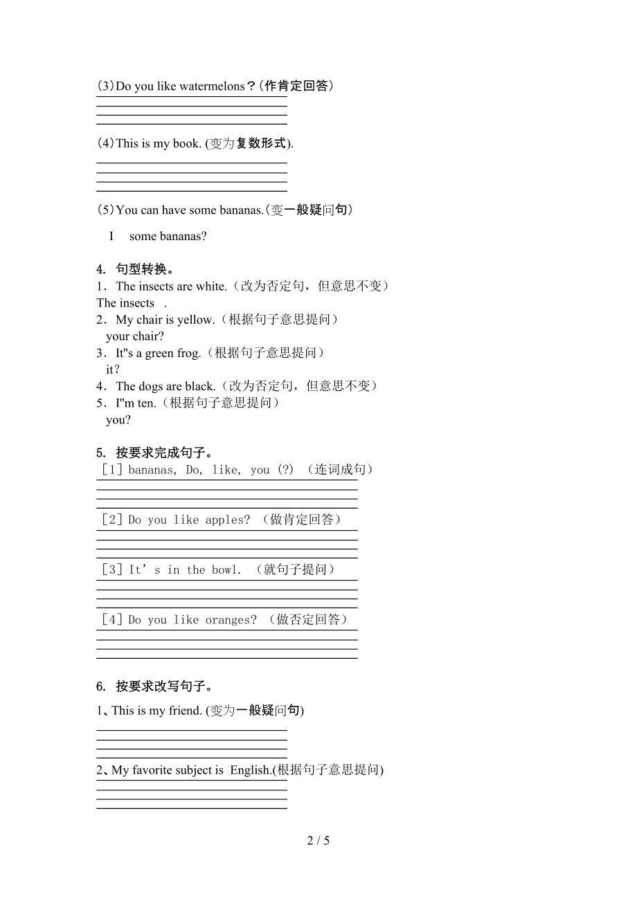 湘少版三年级英语上册句型转换专项强化练习.doc_第2页