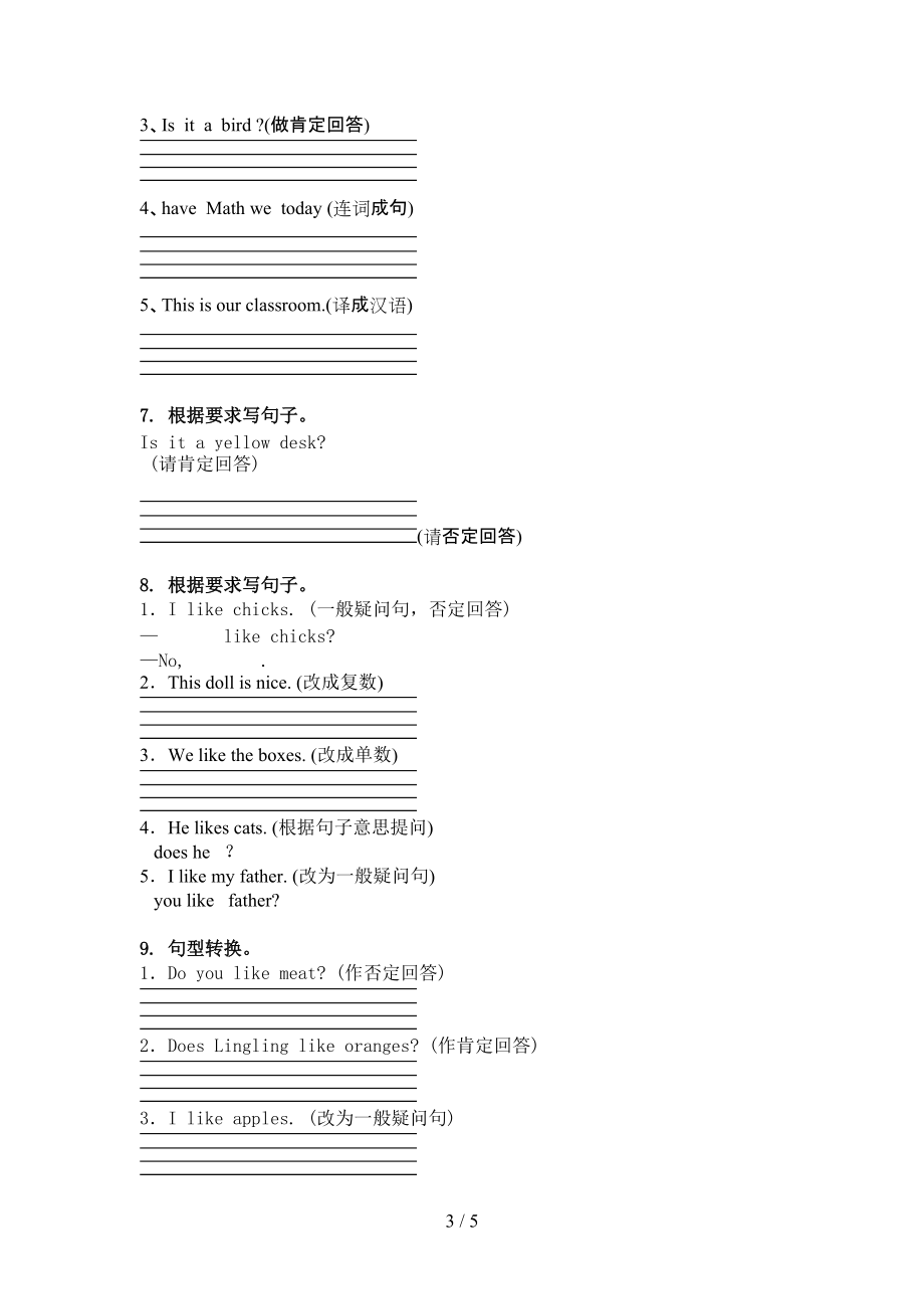 湘少版三年级英语上册句型转换专项强化练习.doc_第3页