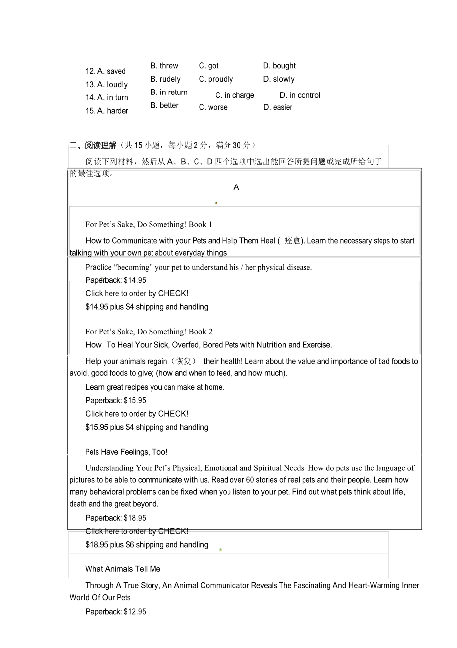 (完整版)宁波市2018年中考《英语》模拟试题(六).docx_第3页