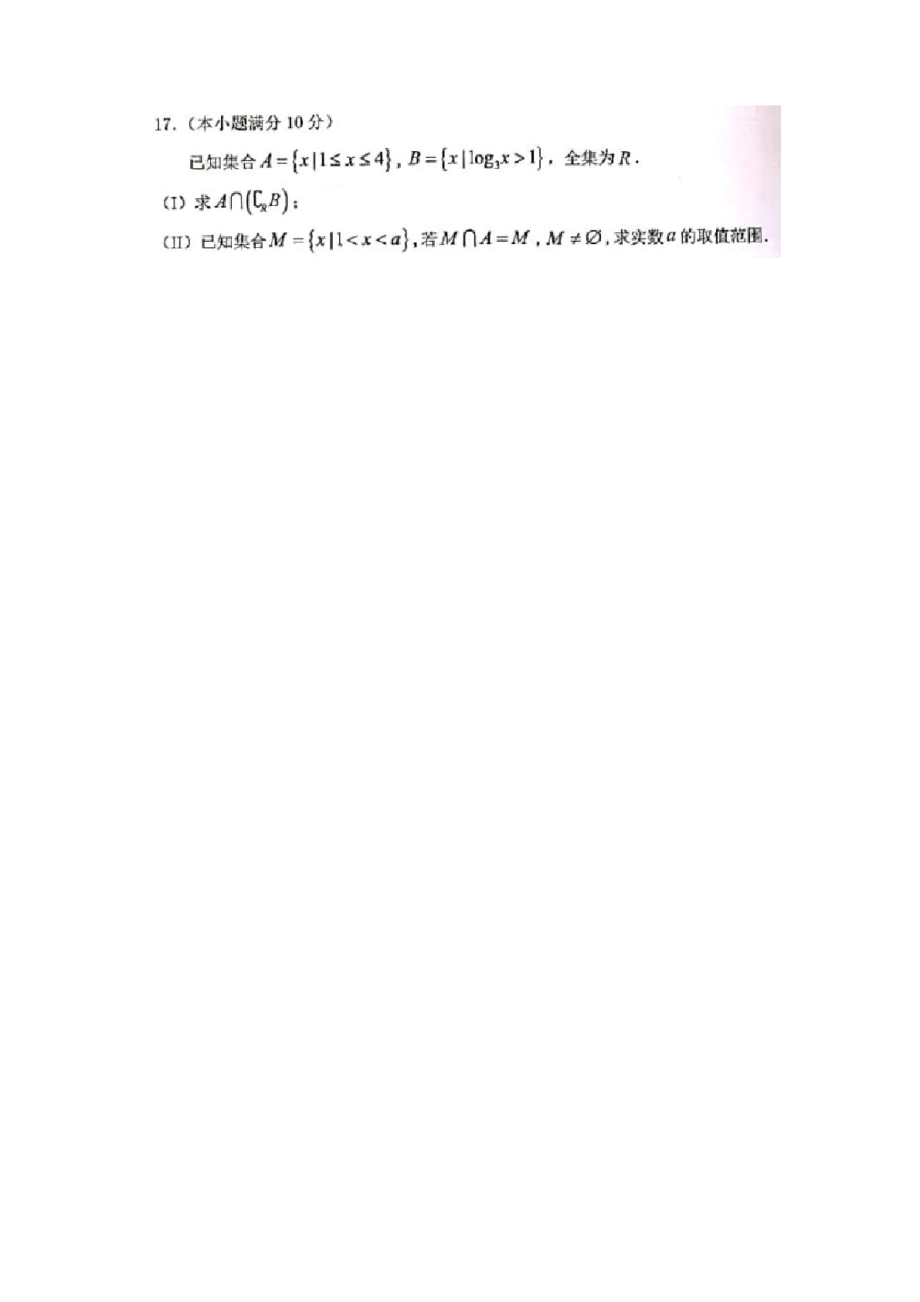 高一数学期末大题集锦.docx_第2页