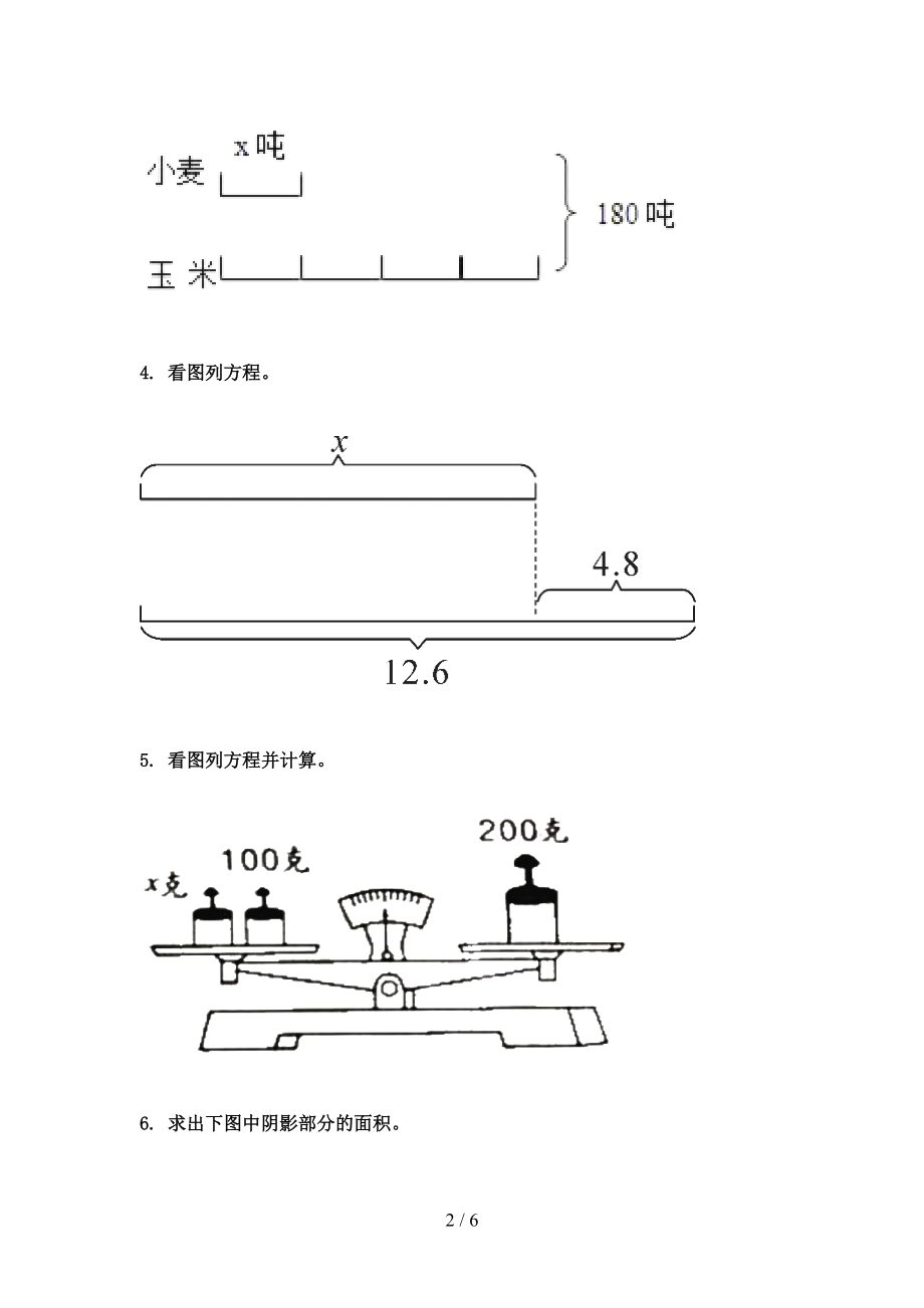 浙教版2021年五年级数学上学期看图列方程计算专项题.doc_第2页