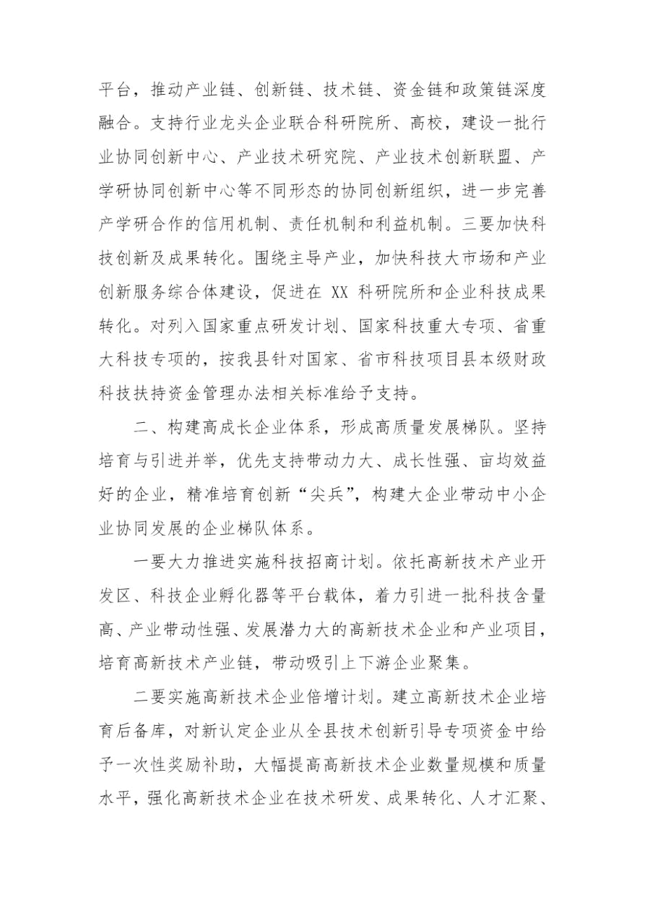 学习在湖南长沙考察调研发表重要讲话研讨发言.docx_第2页