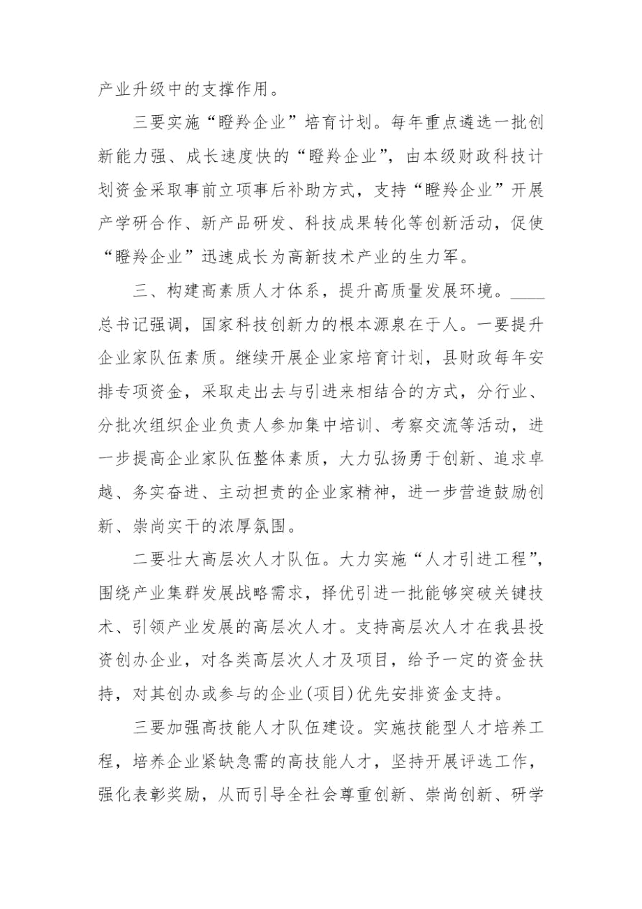 学习在湖南长沙考察调研发表重要讲话研讨发言.docx_第3页