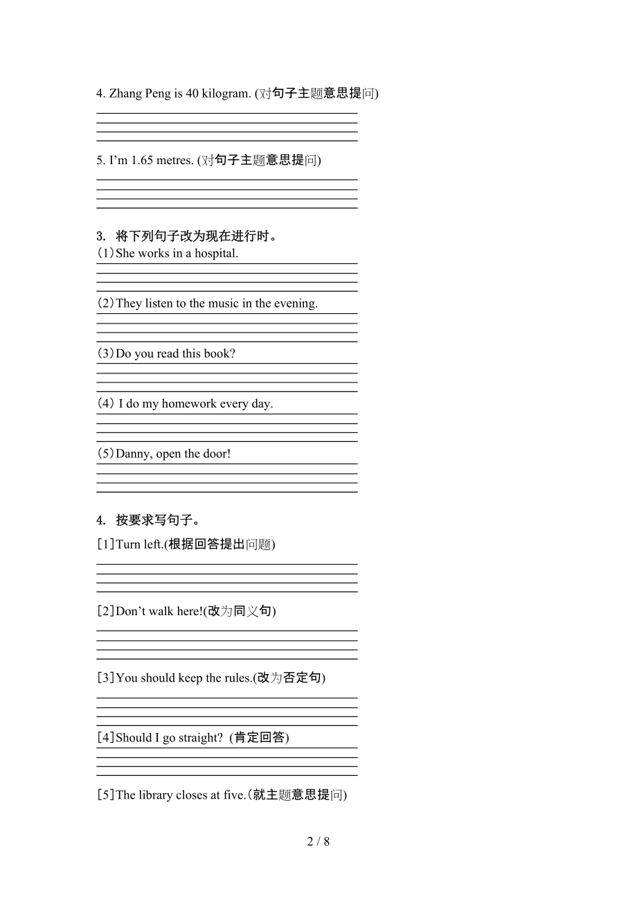 沪教版六年级英语上学期句型转换水平练习.doc_第2页