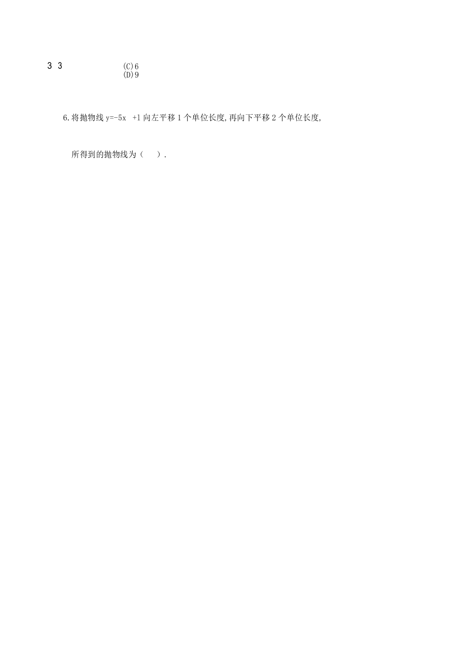 2018年黑龙江省哈尔滨市中考数学试题及答案.docx_第2页