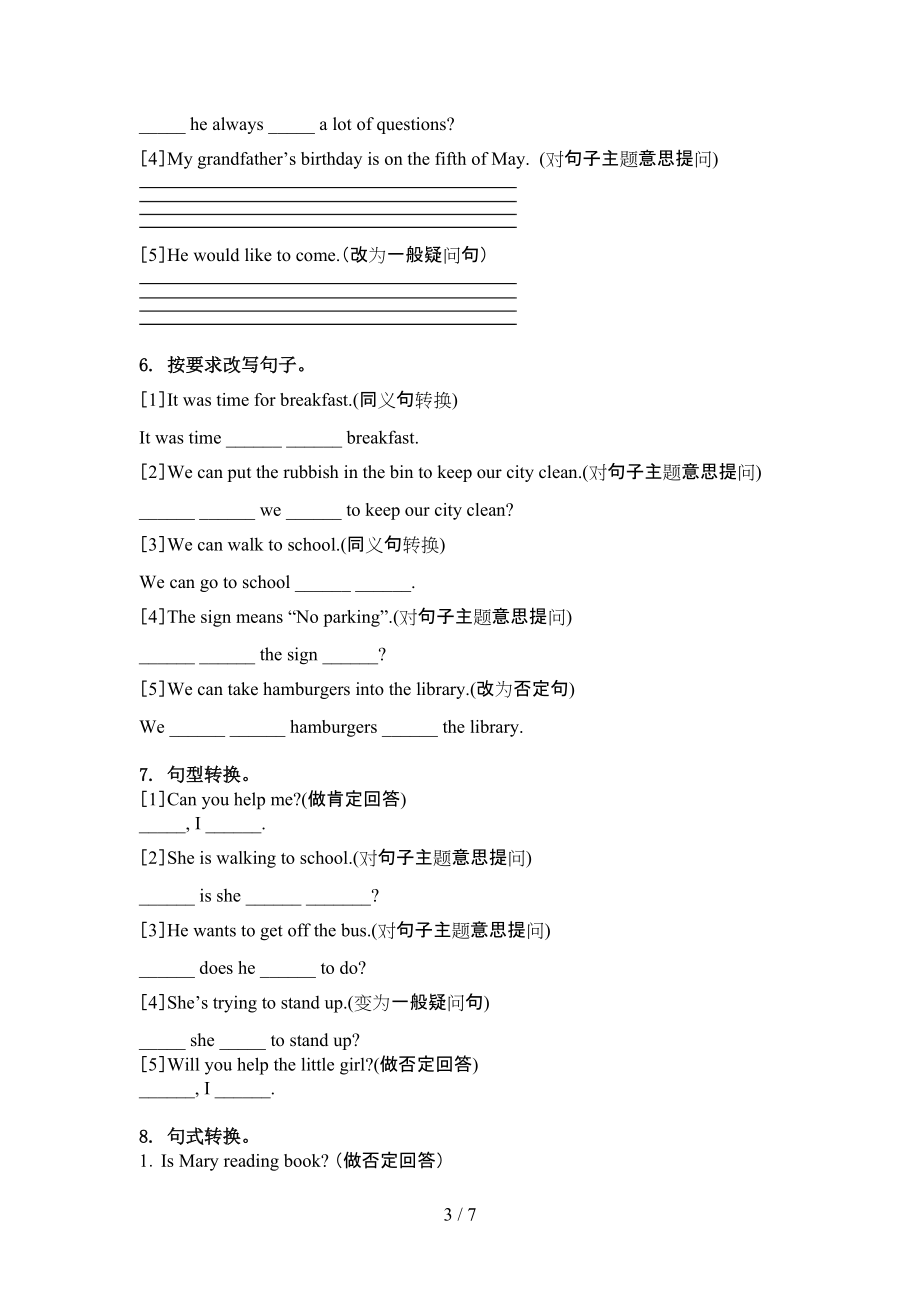 湘少版六年级英语上册句型转换练习题.doc_第3页