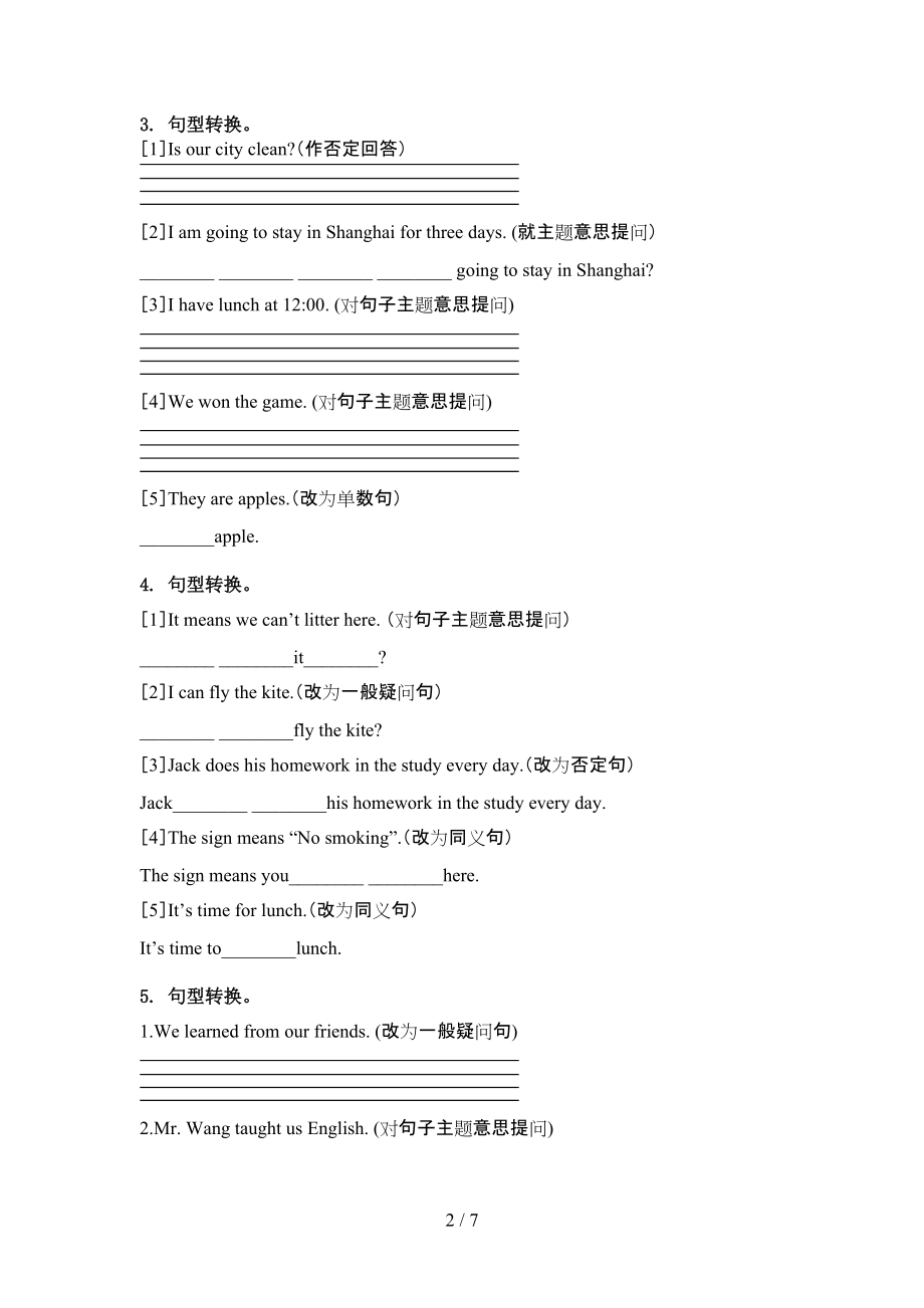 湘少版六年级英语上学期句型转换知识点天天练.doc_第2页