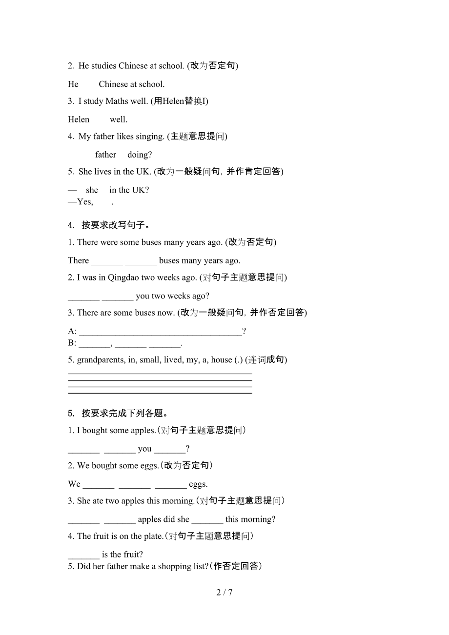 湘少版五年级英语上学期句型转换专项训练.doc_第2页