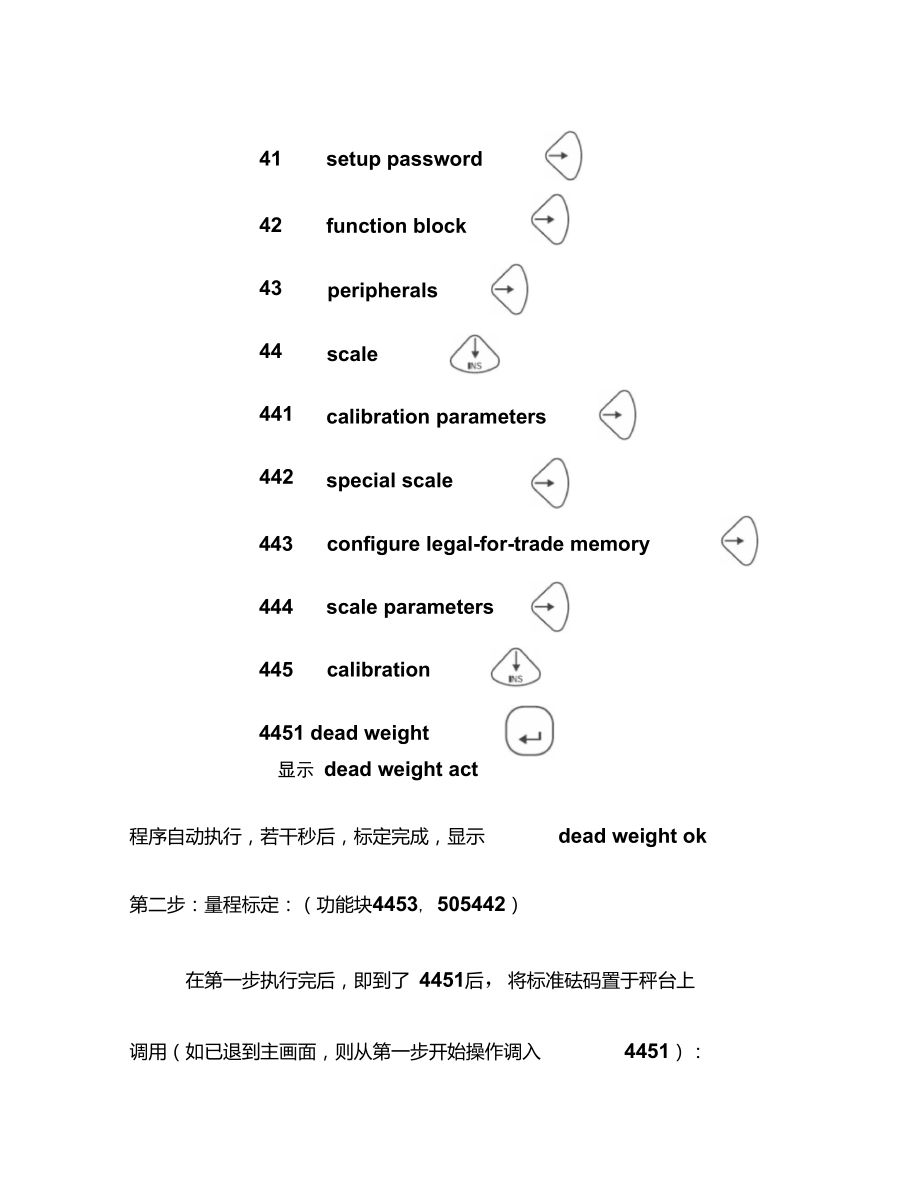 DISOMATTersus标定步骤2.doc_第2页