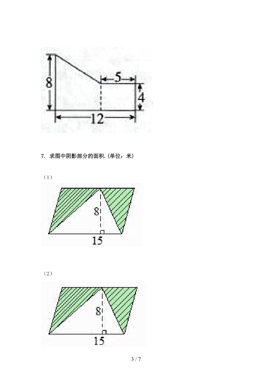 2021年五年级数学上学期看图列方程计算专项摸底部编版.doc_第3页