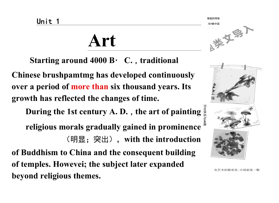 2018-2019学年高中英语人教版选修六课件：Unit1SectionⅠWarmingUp&amp;Reading—Pre-reading.docx_第1页