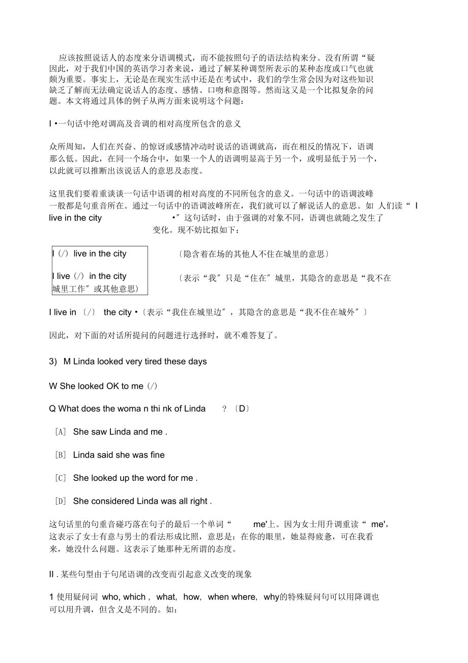 英语语调基本规则.docx_第3页